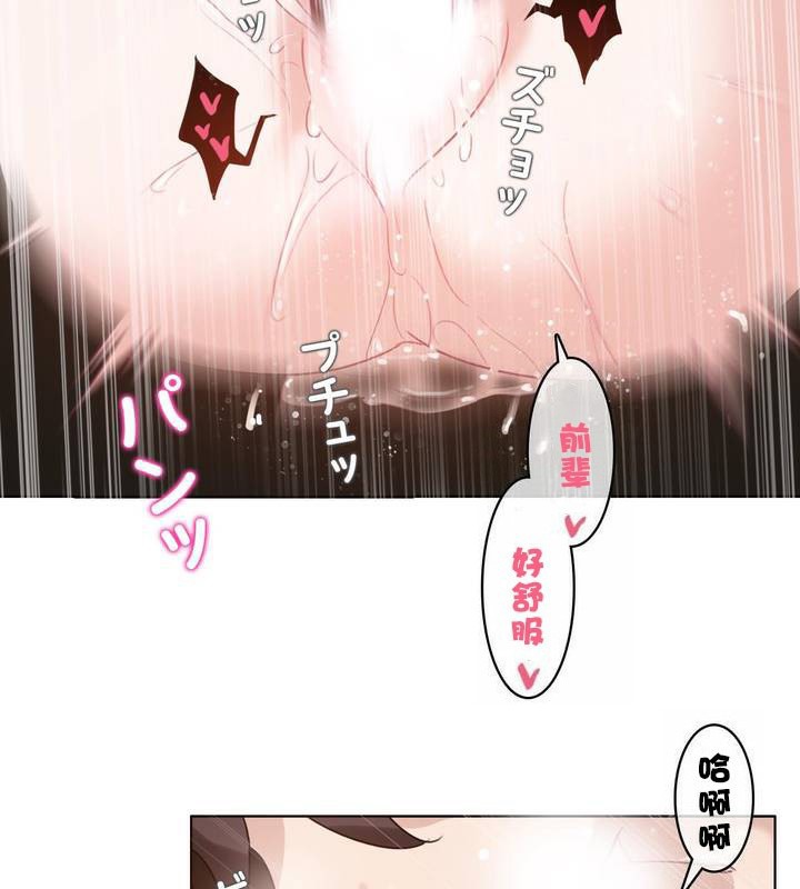 81P - 一个变态的日常生活/A Pervert's Daily Life / 闯进她的生活