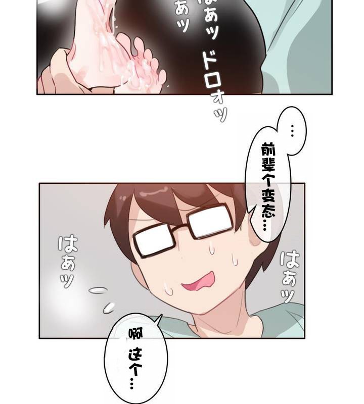 93P - 一个变态的日常生活/A Pervert's Daily Life / 闯进她的生活
