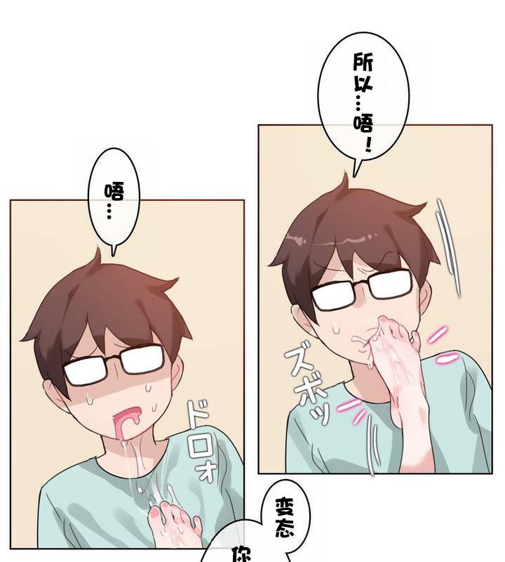 96P - 一个变态的日常生活/A Pervert's Daily Life / 闯进她的生活