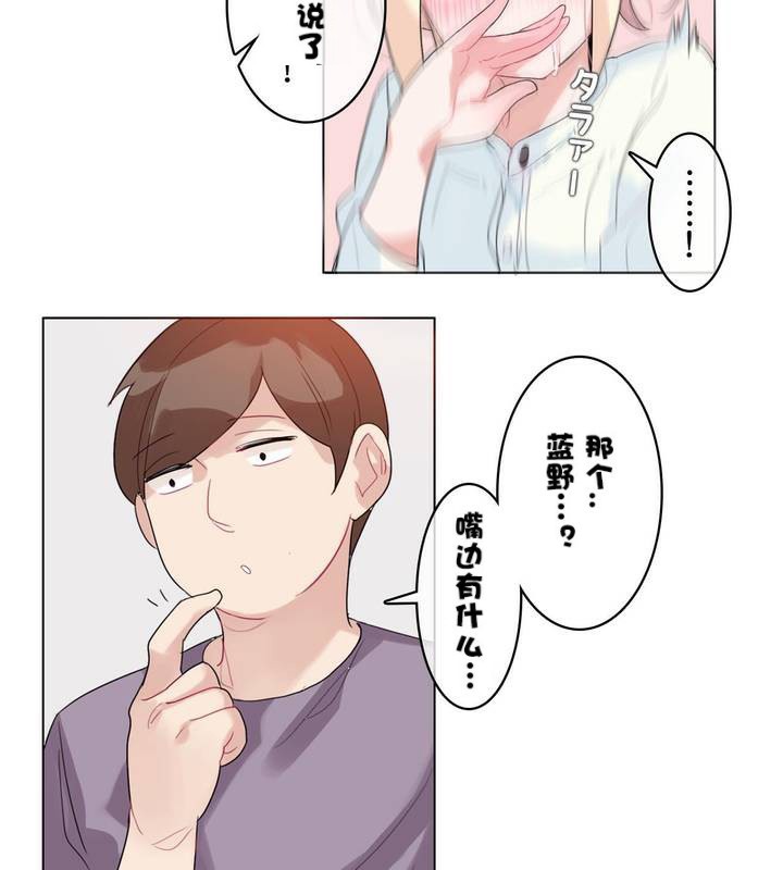 11P - 一个变态的日常生活/A Pervert's Daily Life / 闯进她的生活