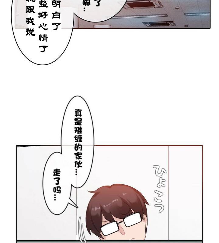 14P - 一个变态的日常生活/A Pervert's Daily Life / 闯进她的生活