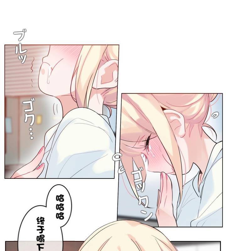 17P - 一个变态的日常生活/A Pervert's Daily Life / 闯进她的生活
