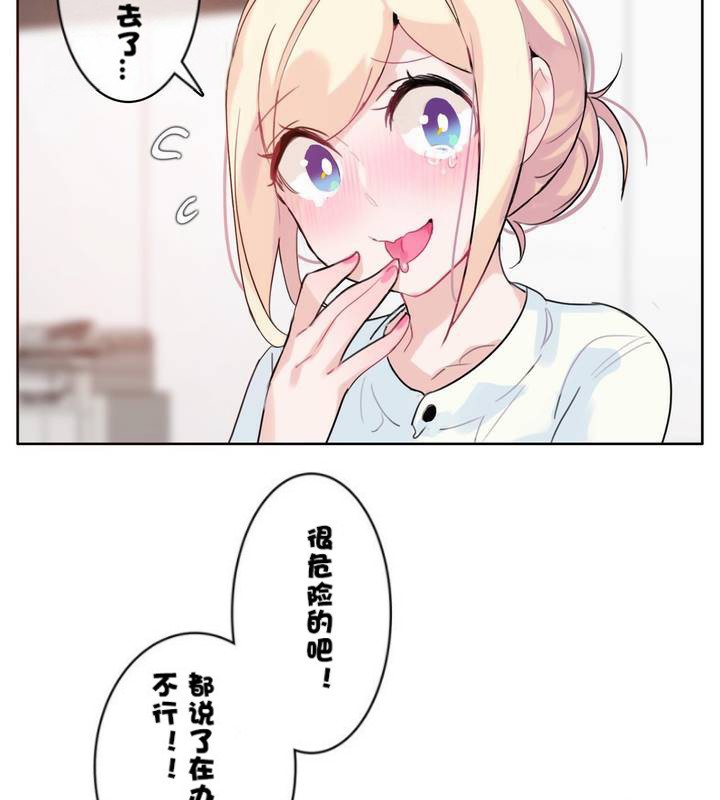 18P - 一个变态的日常生活/A Pervert's Daily Life / 闯进她的生活