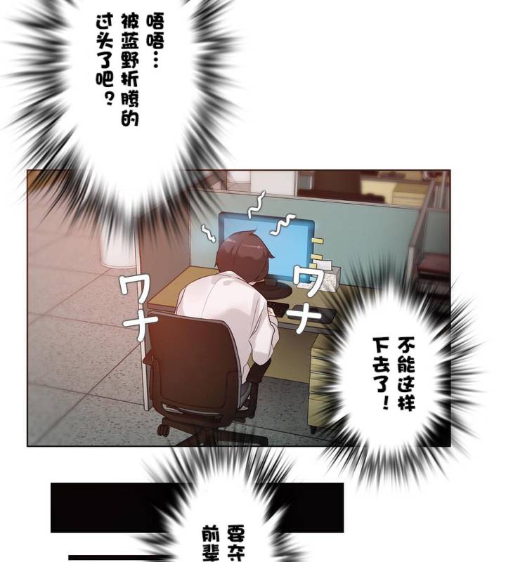 23P - 一个变态的日常生活/A Pervert's Daily Life / 闯进她的生活
