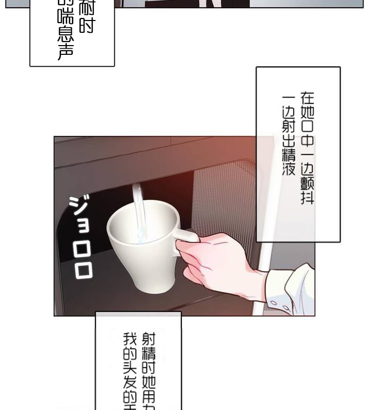 26P - 一个变态的日常生活/A Pervert's Daily Life / 闯进她的生活