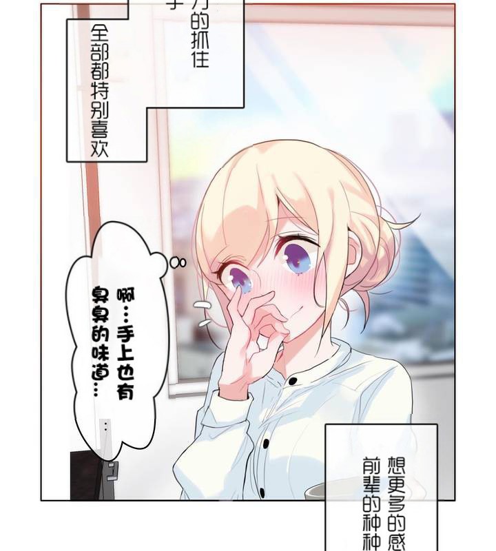 27P - 一个变态的日常生活/A Pervert's Daily Life / 闯进她的生活