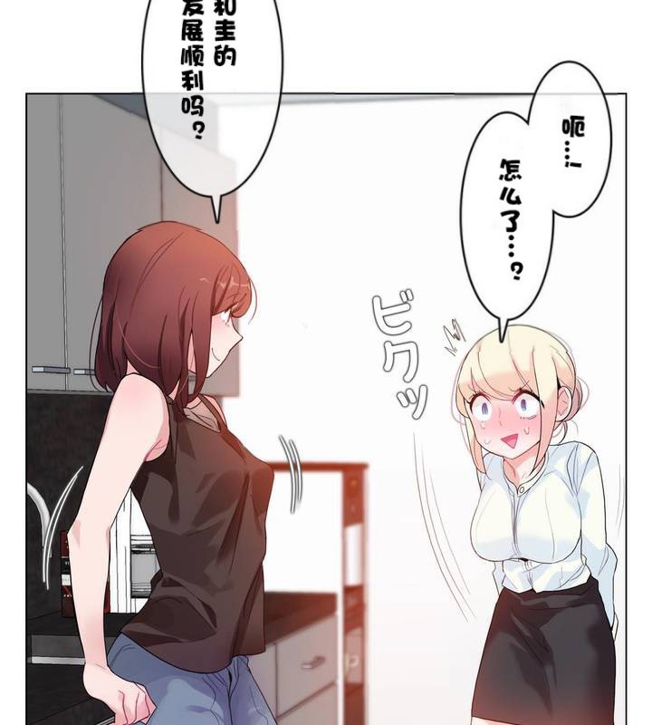 31P - 一个变态的日常生活/A Pervert's Daily Life / 闯进她的生活