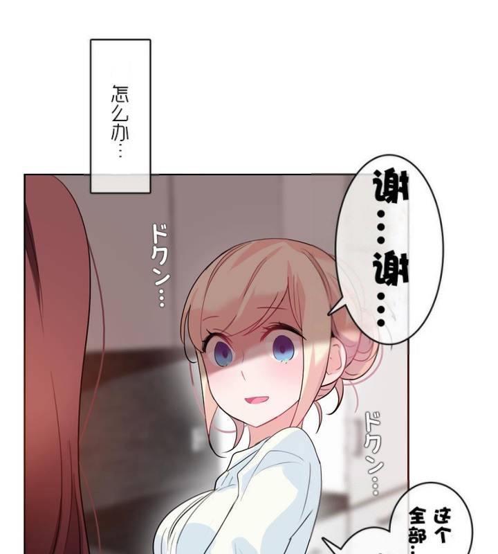 37P - 一个变态的日常生活/A Pervert's Daily Life / 闯进她的生活