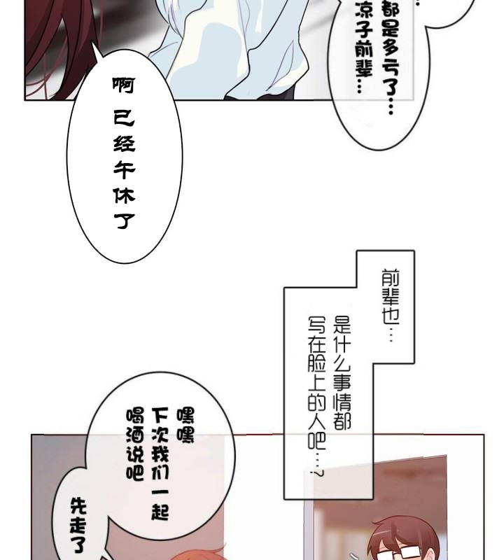 38P - 一个变态的日常生活/A Pervert's Daily Life / 闯进她的生活