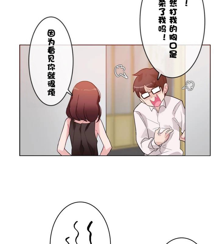 42P - 一个变态的日常生活/A Pervert's Daily Life / 闯进她的生活