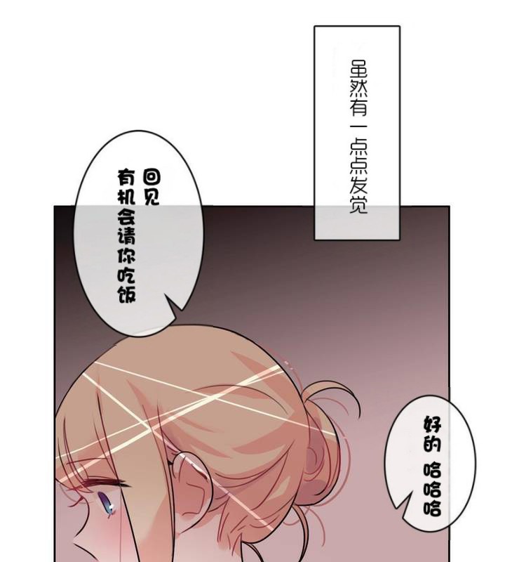 44P - 一个变态的日常生活/A Pervert's Daily Life / 闯进她的生活