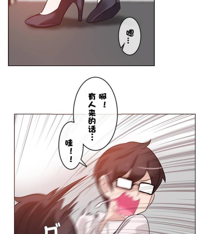 54P - 一个变态的日常生活/A Pervert's Daily Life / 闯进她的生活