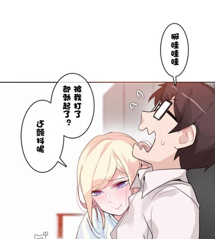 64P - 一个变态的日常生活/A Pervert's Daily Life / 闯进她的生活