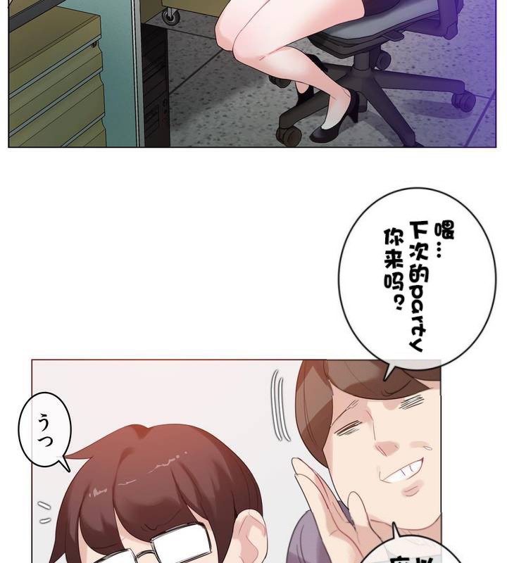 6P - 一个变态的日常生活/A Pervert's Daily Life / 闯进她的生活