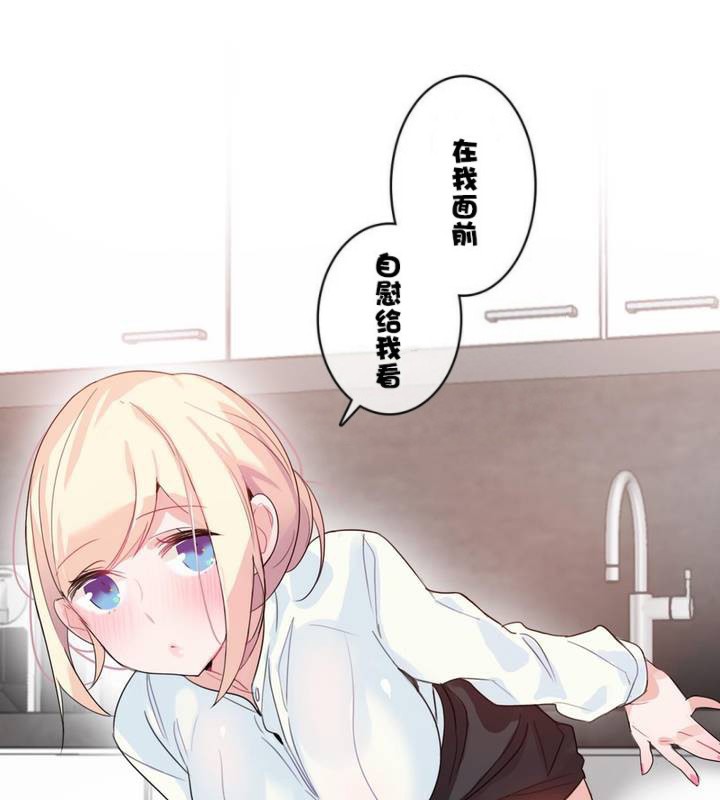 70P - 一个变态的日常生活/A Pervert's Daily Life / 闯进她的生活