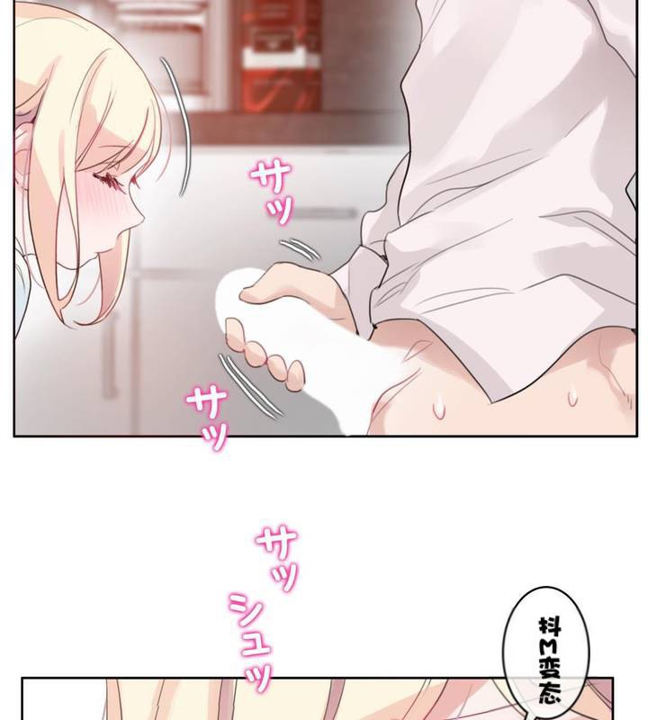75P - 一个变态的日常生活/A Pervert's Daily Life / 闯进她的生活