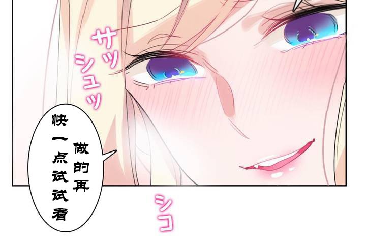 76P - 一个变态的日常生活/A Pervert's Daily Life / 闯进她的生活
