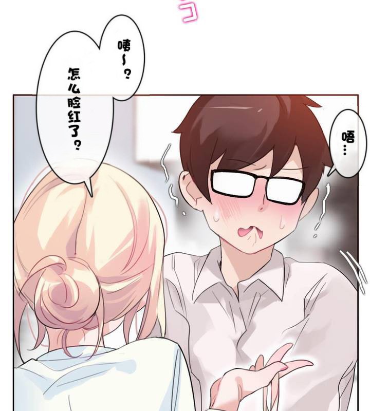 78P - 一个变态的日常生活/A Pervert's Daily Life / 闯进她的生活