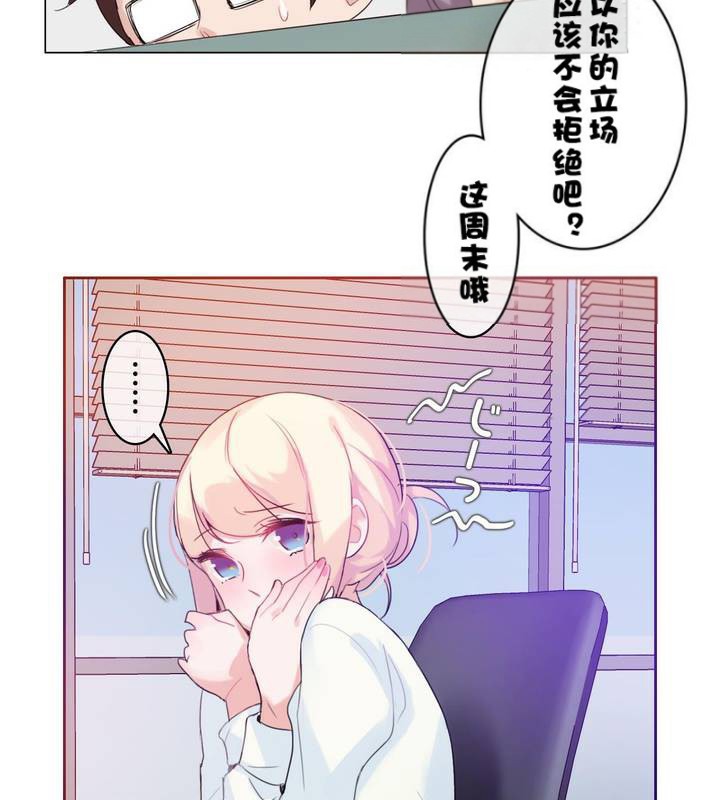 7P - 一个变态的日常生活/A Pervert's Daily Life / 闯进她的生活