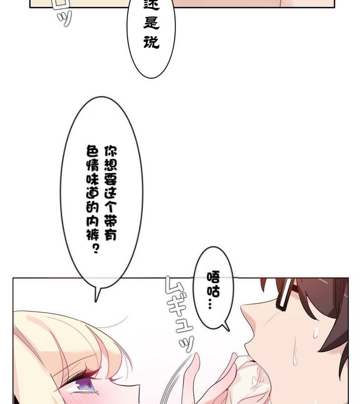 81P - 一个变态的日常生活/A Pervert's Daily Life / 闯进她的生活