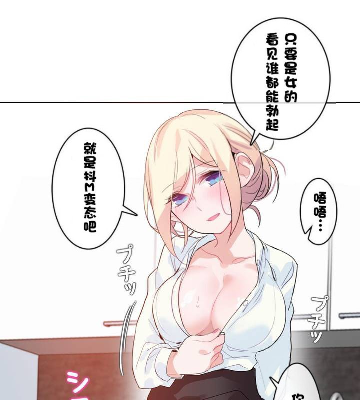83P - 一个变态的日常生活/A Pervert's Daily Life / 闯进她的生活