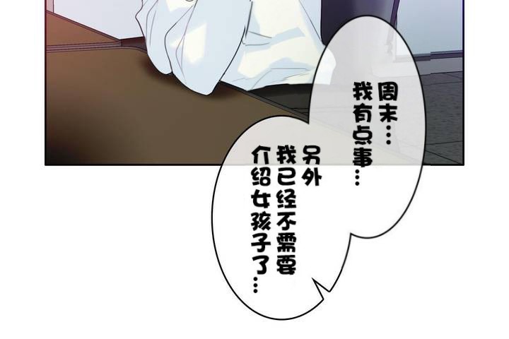 8P - 一个变态的日常生活/A Pervert's Daily Life / 闯进她的生活