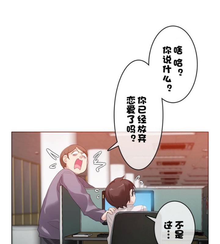 9P - 一个变态的日常生活/A Pervert's Daily Life / 闯进她的生活