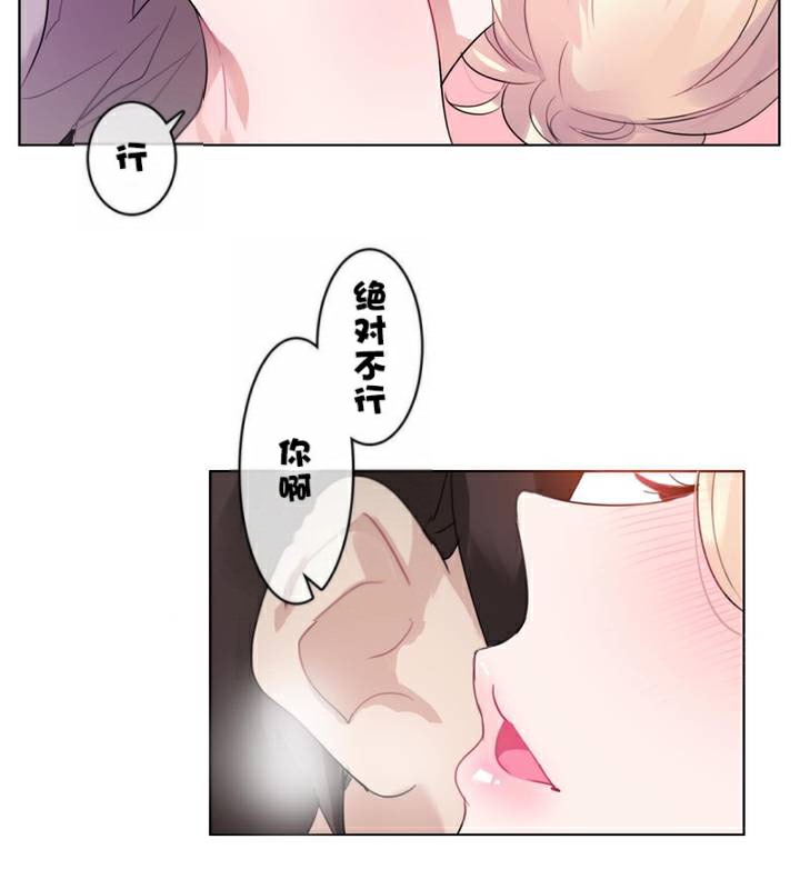 15P - 一个变态的日常生活/A Pervert's Daily Life / 闯进她的生活