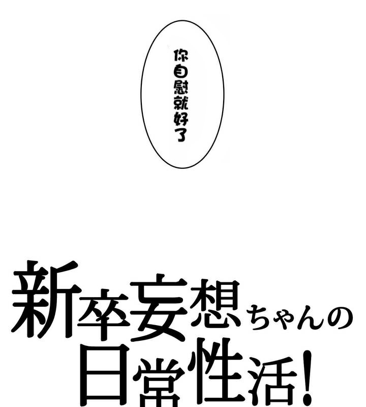 16P - 一个变态的日常生活/A Pervert's Daily Life / 闯进她的生活