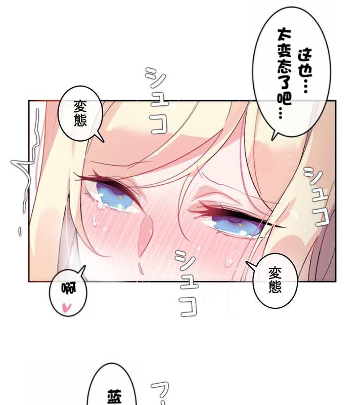 38P - 一个变态的日常生活/A Pervert's Daily Life / 闯进她的生活
