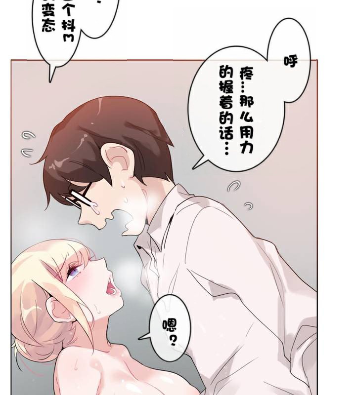 42P - 一个变态的日常生活/A Pervert's Daily Life / 闯进她的生活