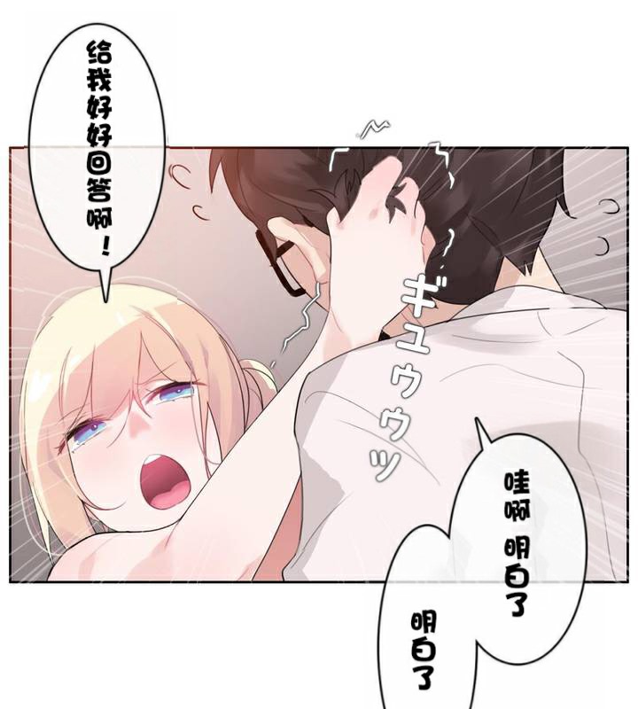 55P - 一个变态的日常生活/A Pervert's Daily Life / 闯进她的生活