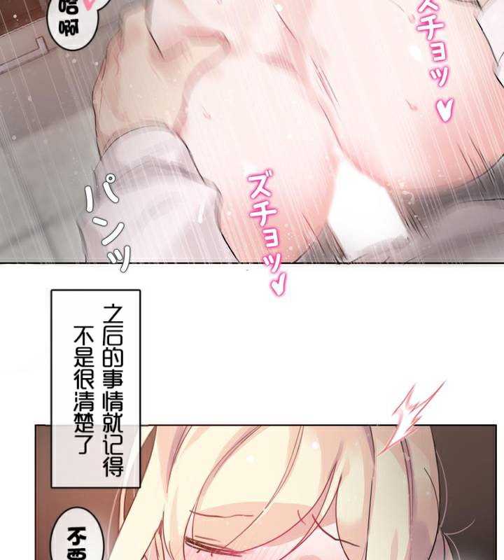 70P - 一个变态的日常生活/A Pervert's Daily Life / 闯进她的生活