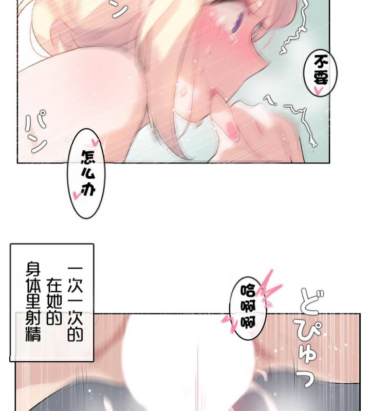 77P - 一个变态的日常生活/A Pervert's Daily Life / 闯进她的生活