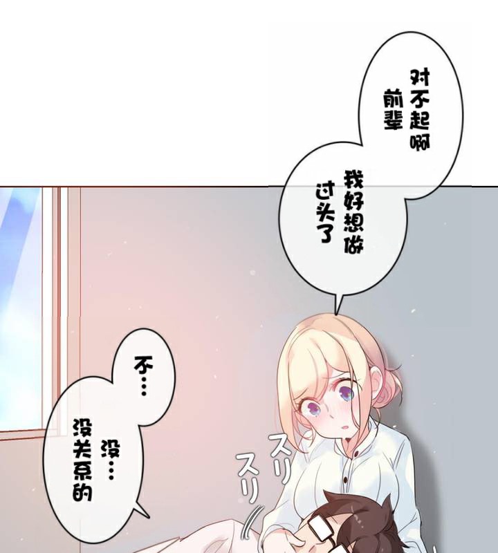 87P - 一个变态的日常生活/A Pervert's Daily Life / 闯进她的生活