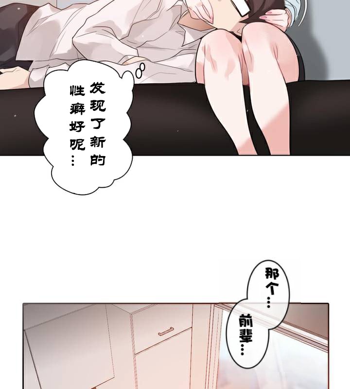 88P - 一个变态的日常生活/A Pervert's Daily Life / 闯进她的生活