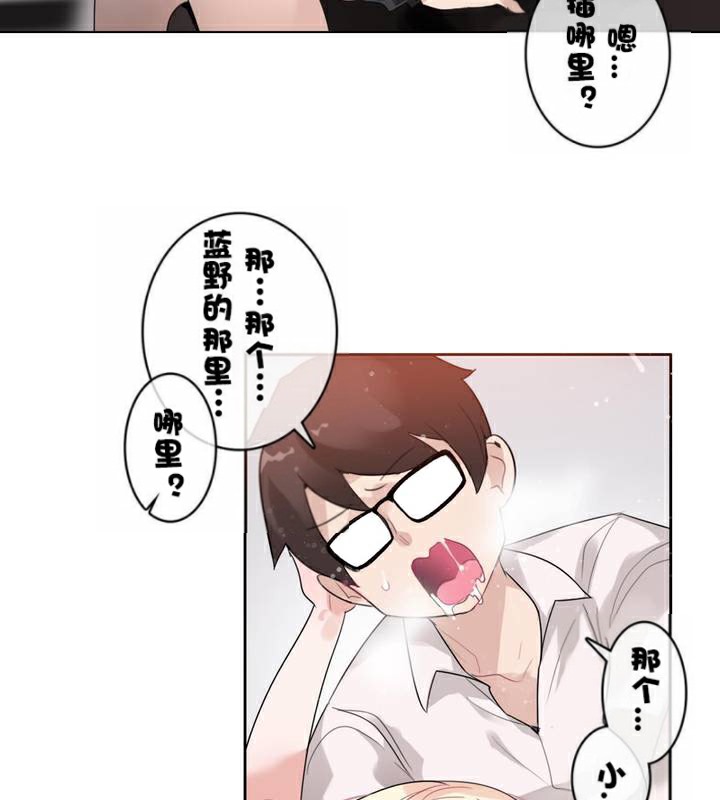 9P - 一个变态的日常生活/A Pervert's Daily Life / 闯进她的生活