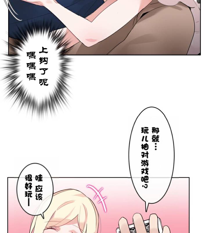 10P - 一个变态的日常生活/A Pervert's Daily Life / 闯进她的生活