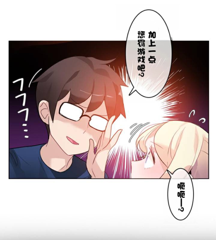 13P - 一个变态的日常生活/A Pervert's Daily Life / 闯进她的生活