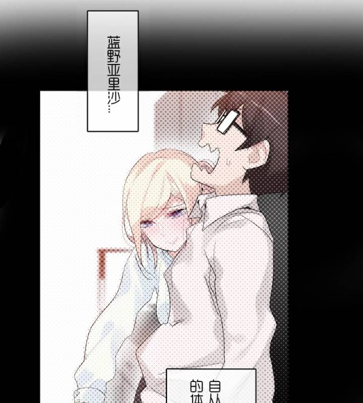 14P - 一个变态的日常生活/A Pervert's Daily Life / 闯进她的生活