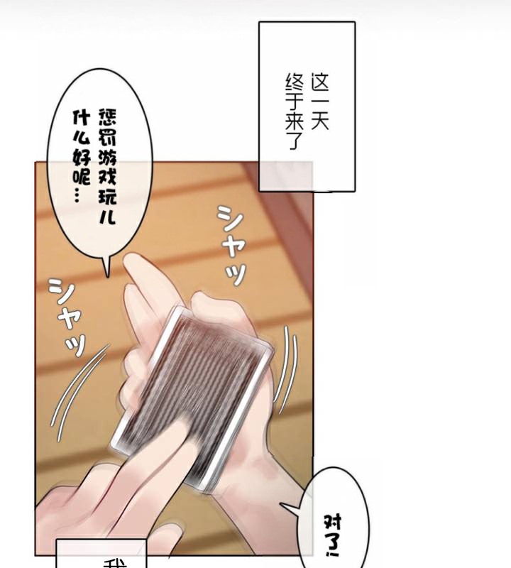 18P - 一个变态的日常生活/A Pervert's Daily Life / 闯进她的生活