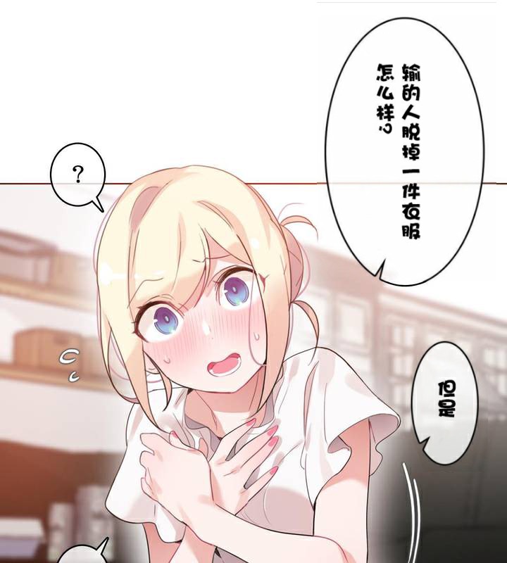20P - 一个变态的日常生活/A Pervert's Daily Life / 闯进她的生活