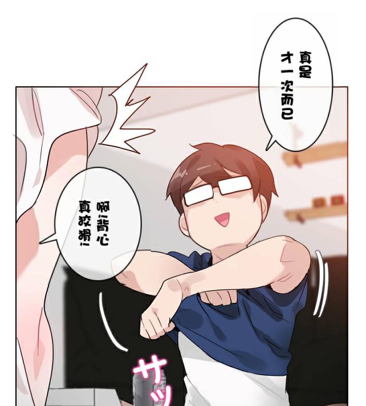27P - 一个变态的日常生活/A Pervert's Daily Life / 闯进她的生活