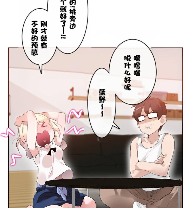 32P - 一个变态的日常生活/A Pervert's Daily Life / 闯进她的生活