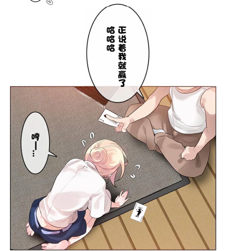 41P - 一个变态的日常生活/A Pervert's Daily Life / 闯进她的生活