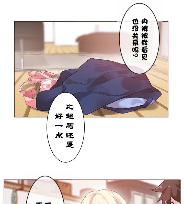44P - 一个变态的日常生活/A Pervert's Daily Life / 闯进她的生活