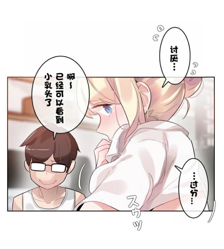 51P - 一个变态的日常生活/A Pervert's Daily Life / 闯进她的生活