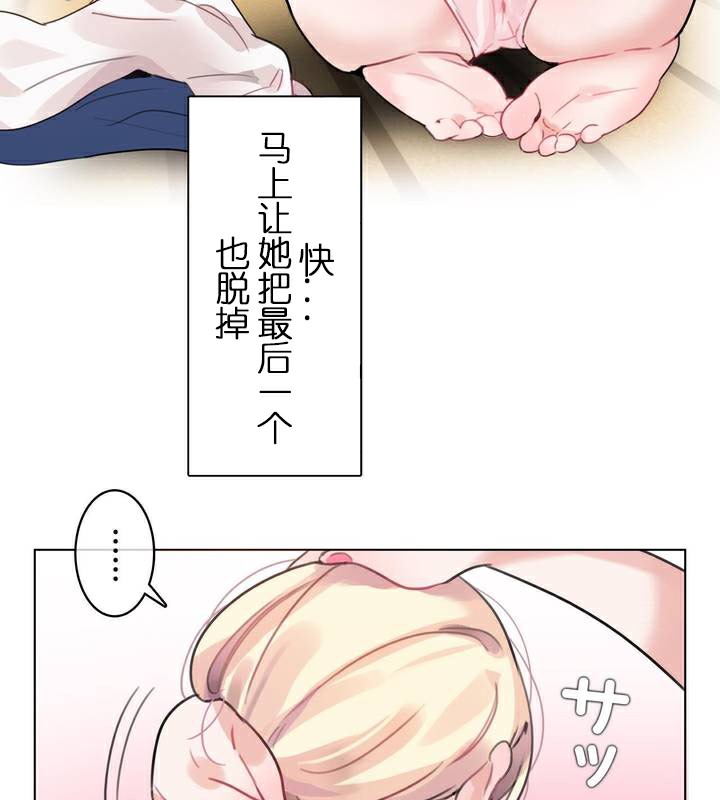 55P - 一个变态的日常生活/A Pervert's Daily Life / 闯进她的生活