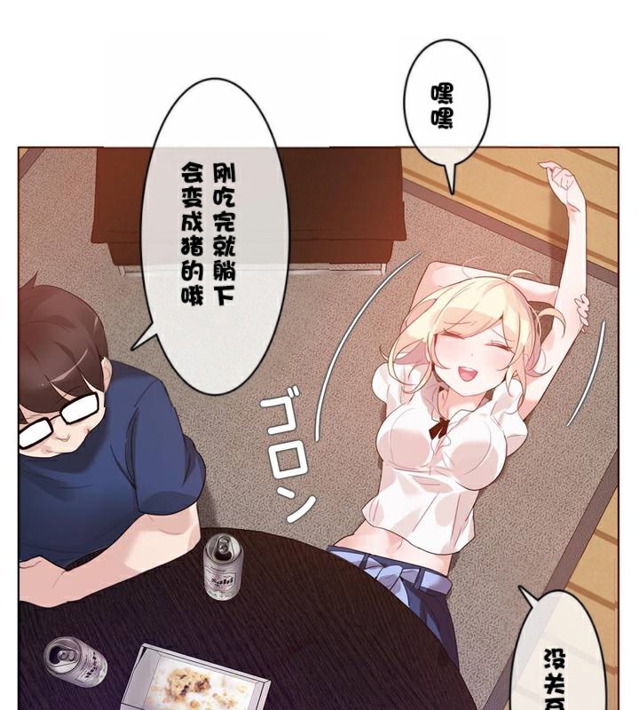 5P - 一个变态的日常生活/A Pervert's Daily Life / 闯进她的生活