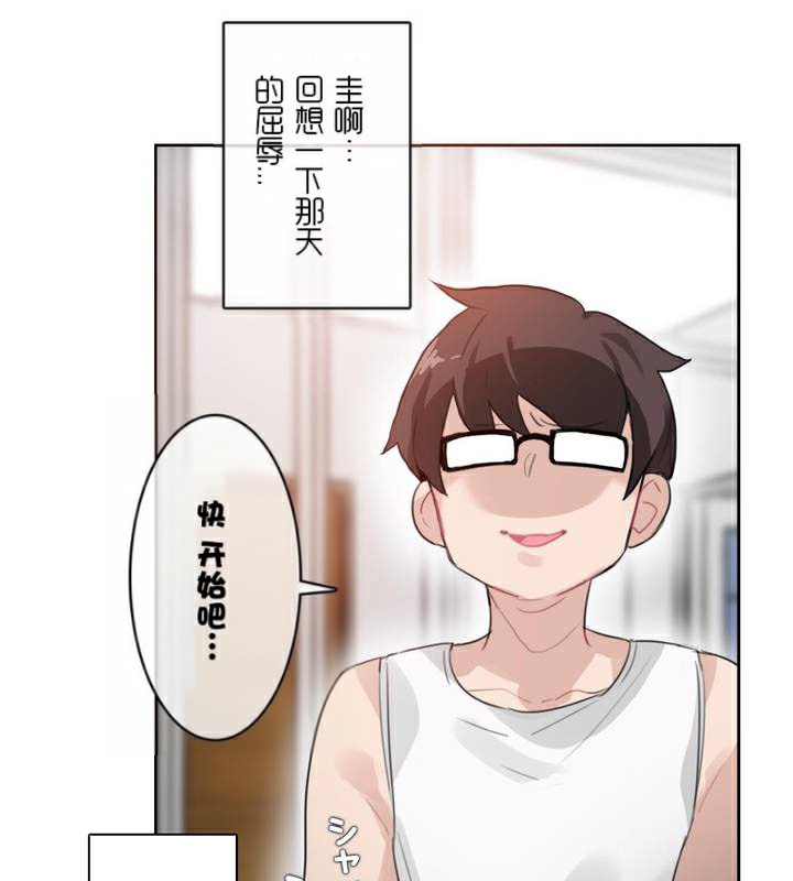62P - 一个变态的日常生活/A Pervert's Daily Life / 闯进她的生活